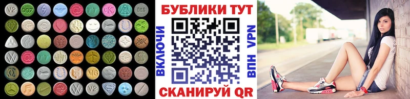 Экстази 280 MDMA  Сретенск 