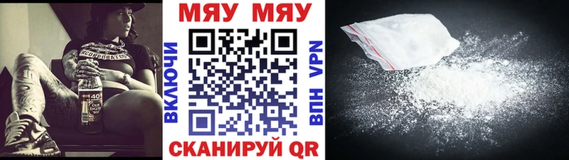 где найти наркотики Сретенск Мефедрон мяу мяу